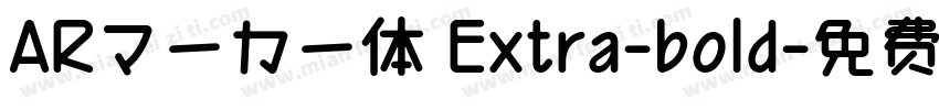 ARマーカー体 Extra-bold字体转换